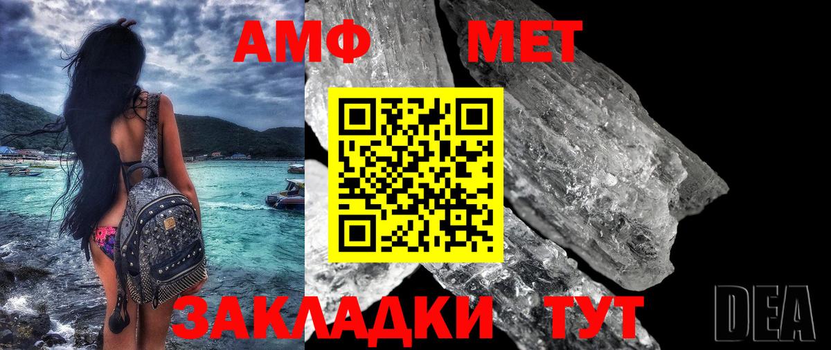 Амфетамин 98%  Amphetamine  Сосновоборск  Вход с VPN 