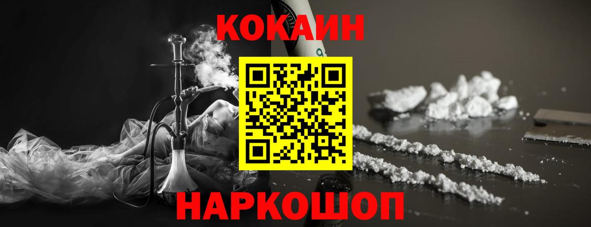 Кокаин  Cocaine Боливия  Вход с VPN  Сосновоборск 