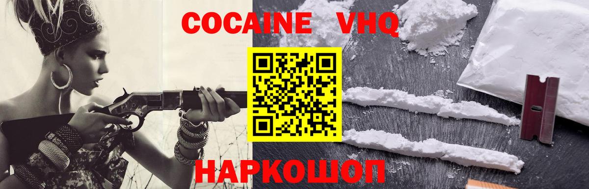 КОКАИН Эквадор Сосновоборск