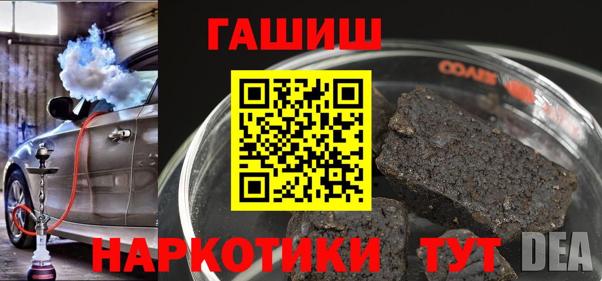 ГАШИШ hashish Сосновоборск