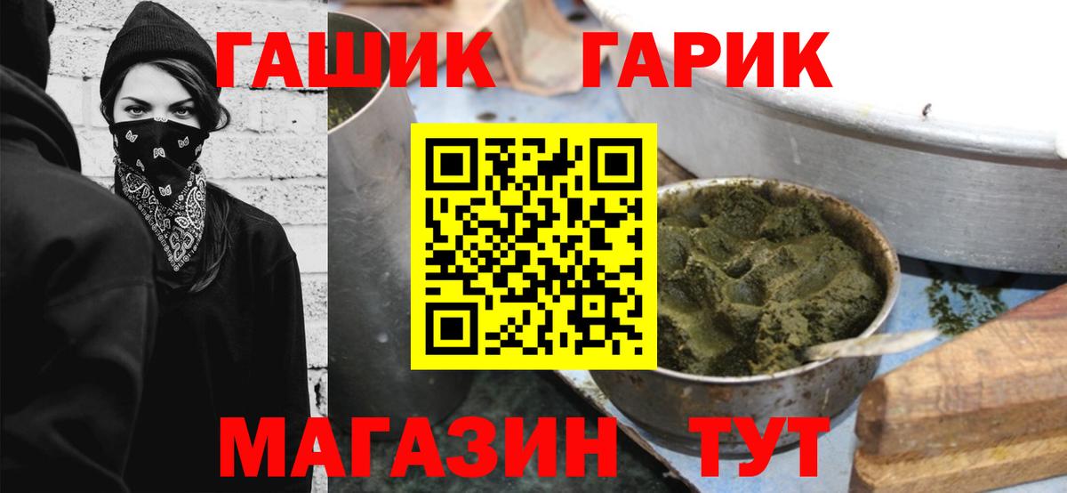 Гашиш  даркнет сайт  ГАШ индика сатива  Вход с VPN  Сосновоборск  ГАШ гашик 