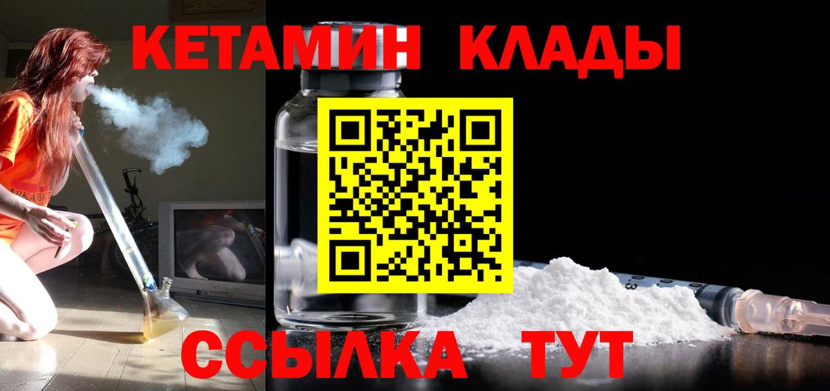 Сосновоборск  Кетамин ketamine  OMG ССЫЛКА  Вход с VPN 