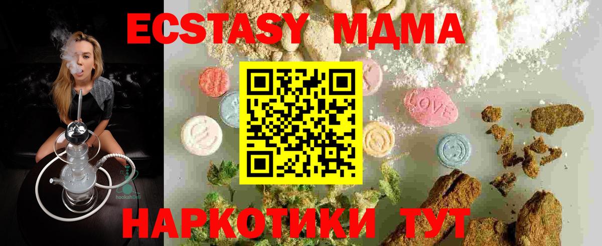 MDMA crystal Сосновоборск