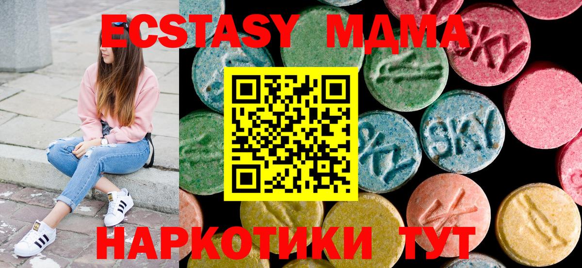Сосновоборск  MDMA молли  MDMA Molly  Вход с VPN 