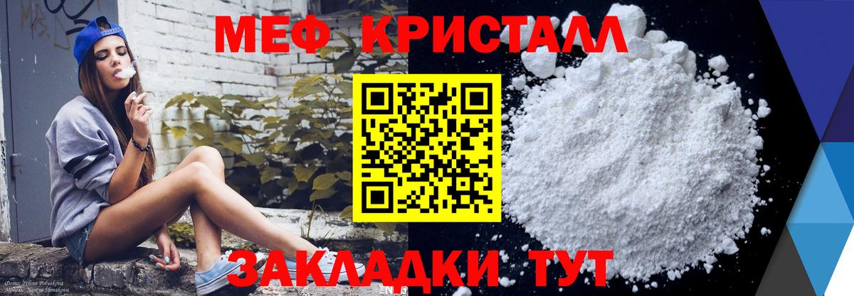 МЯУ-МЯУ  Вход с VPN  Сосновоборск  МЯУ-МЯУ мяу мяу  Мефедрон мука 