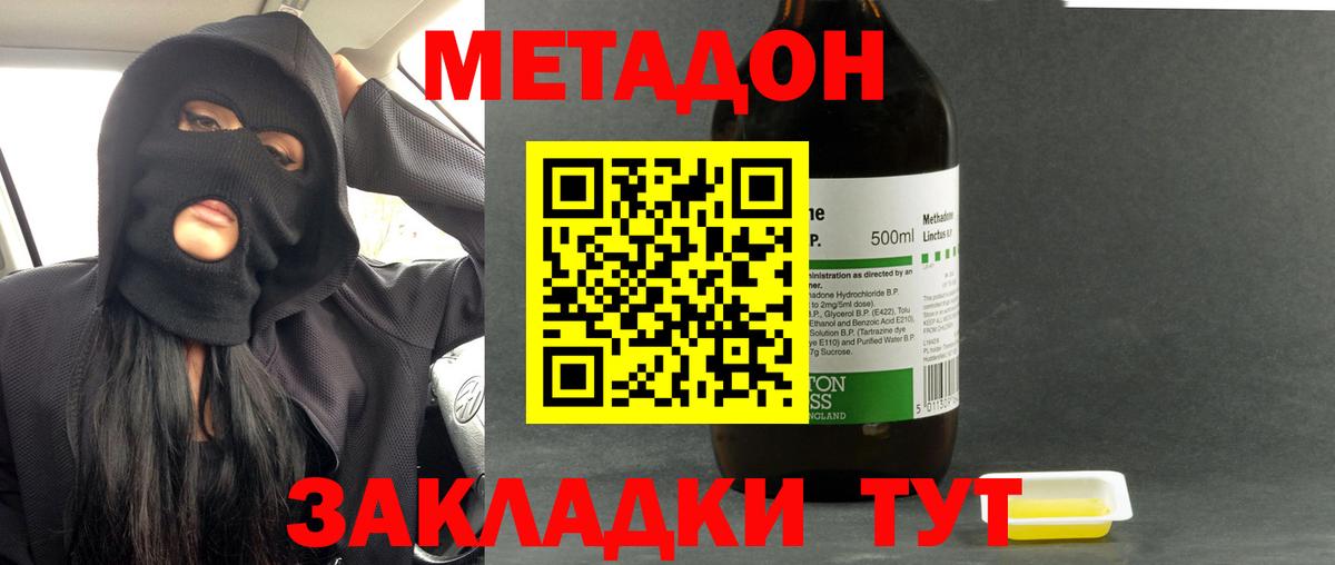 Сосновоборск  Метадон белоснежный  мориарти официальный сайт  Метадон мёд  Вход с VPN 