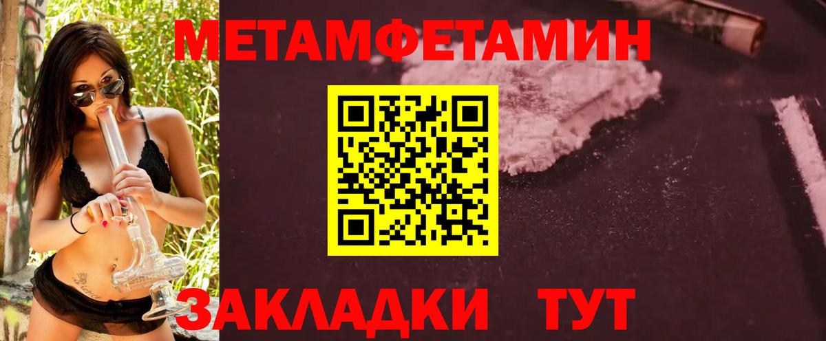МЕТАМФЕТАМИН винт  Вход с VPN  Сосновоборск  МЕТАМФЕТАМИН винт 